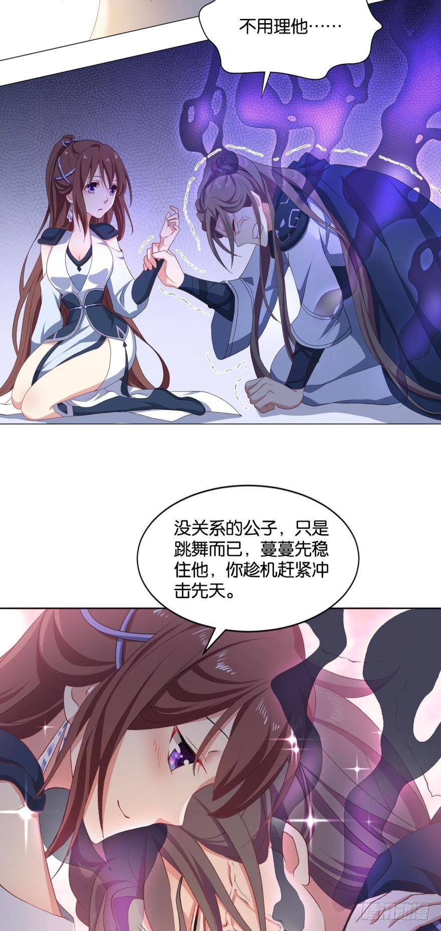 剑爲君舞27