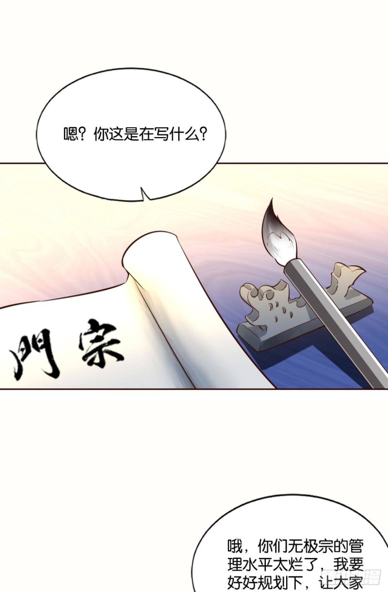 执剑定海，仙魔何妨29