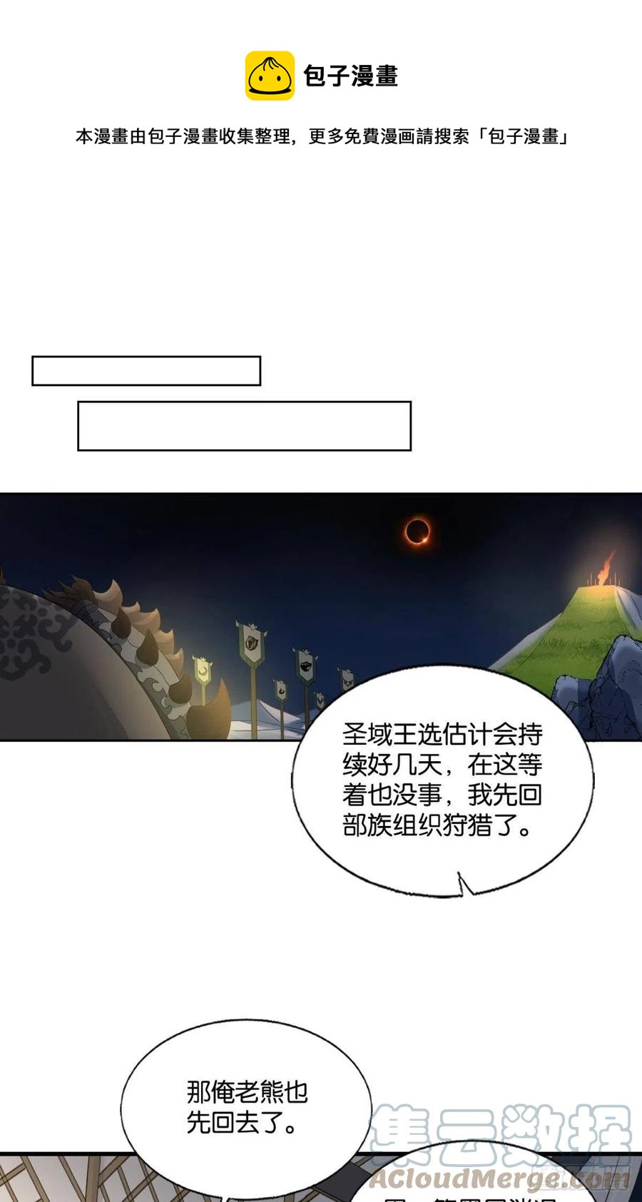 我是土狗又怎样？48