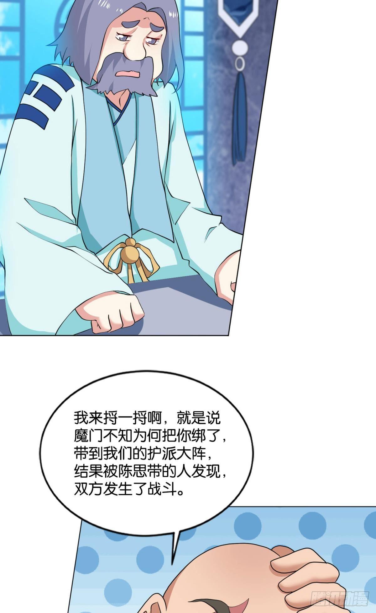真相只有一个！36