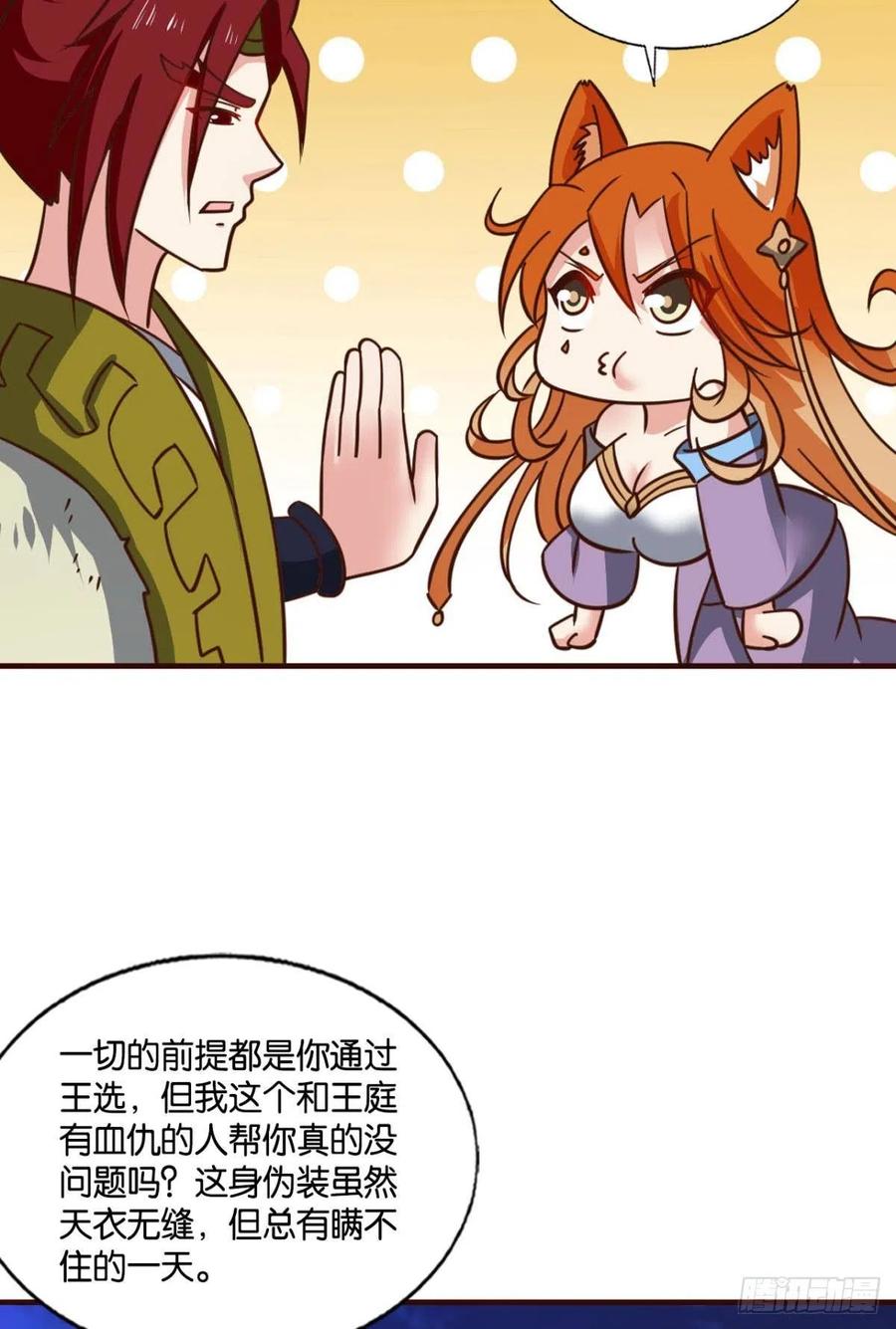 王者归来13