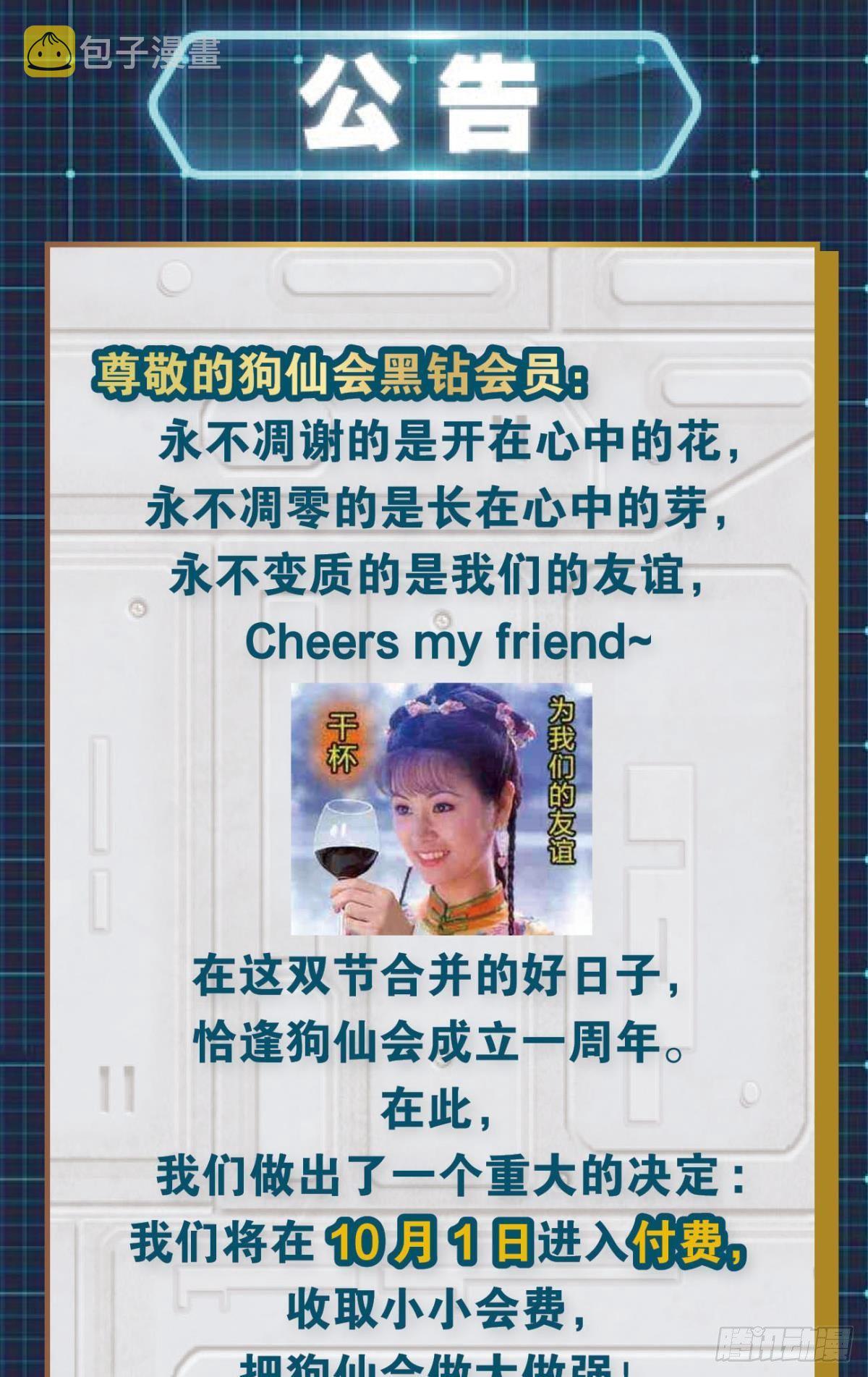 孤注一掷59