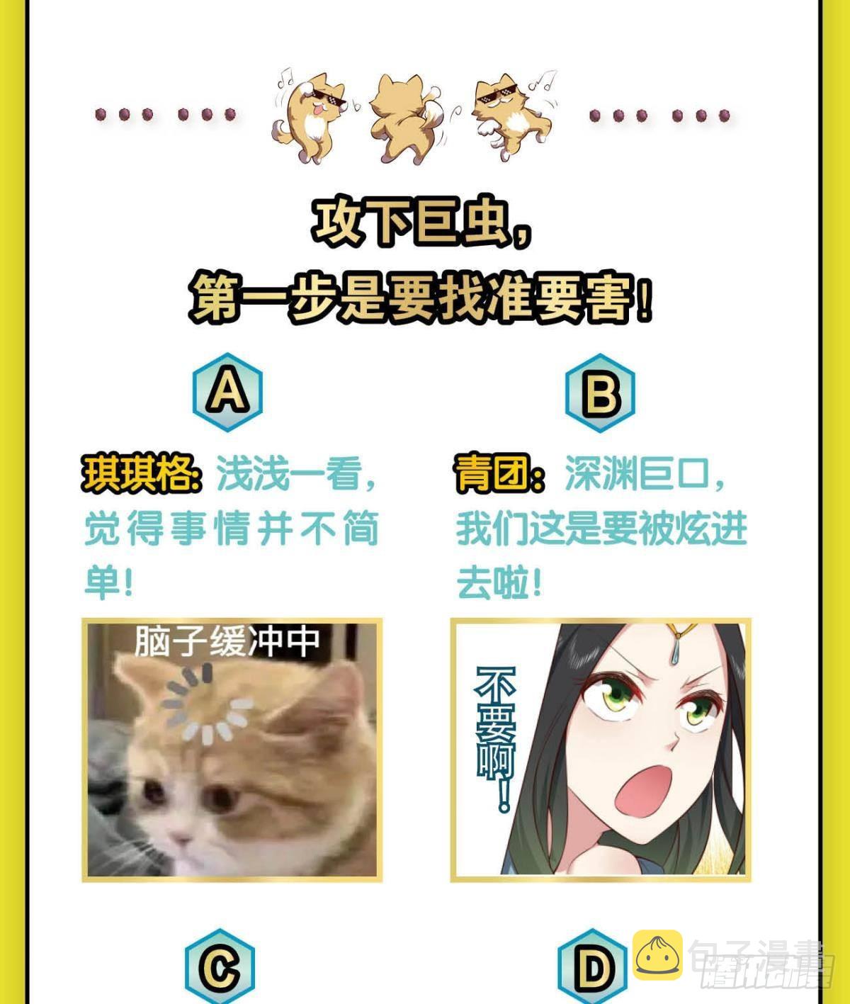 力挽狂澜43