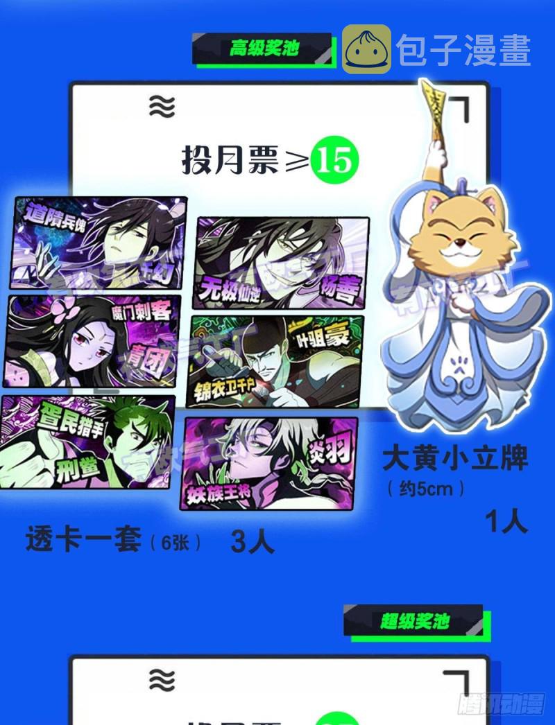 夜火燎原60