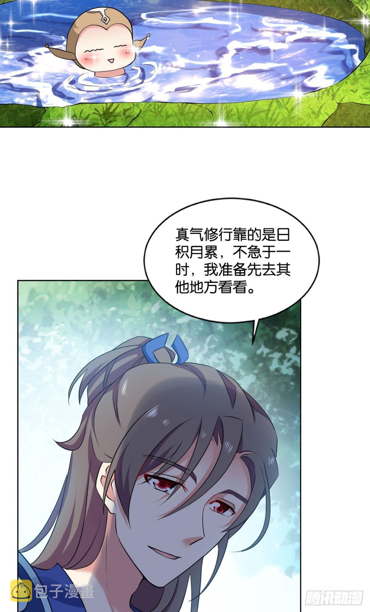 寻找开挂之旅9