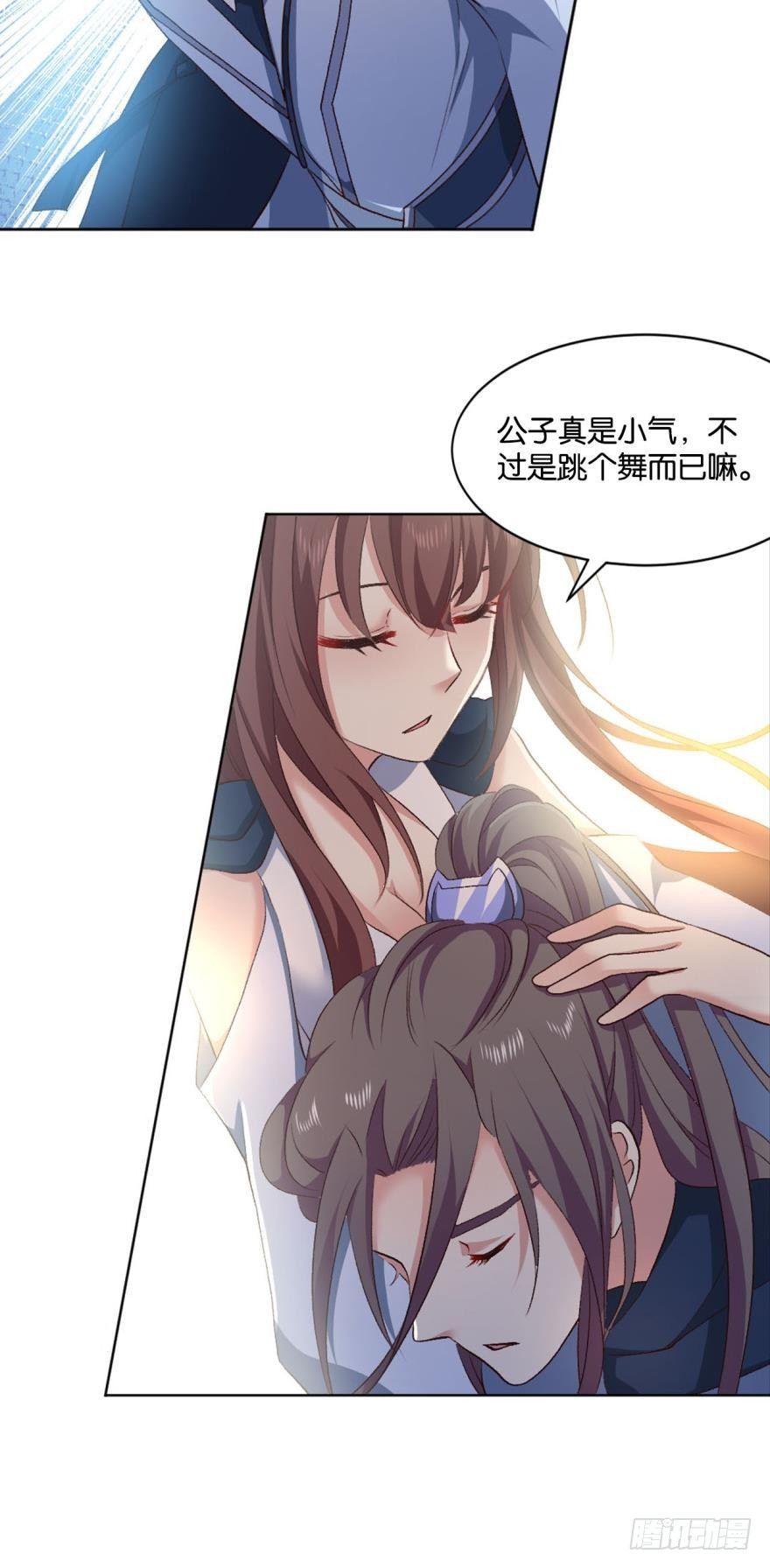剑爲君舞34