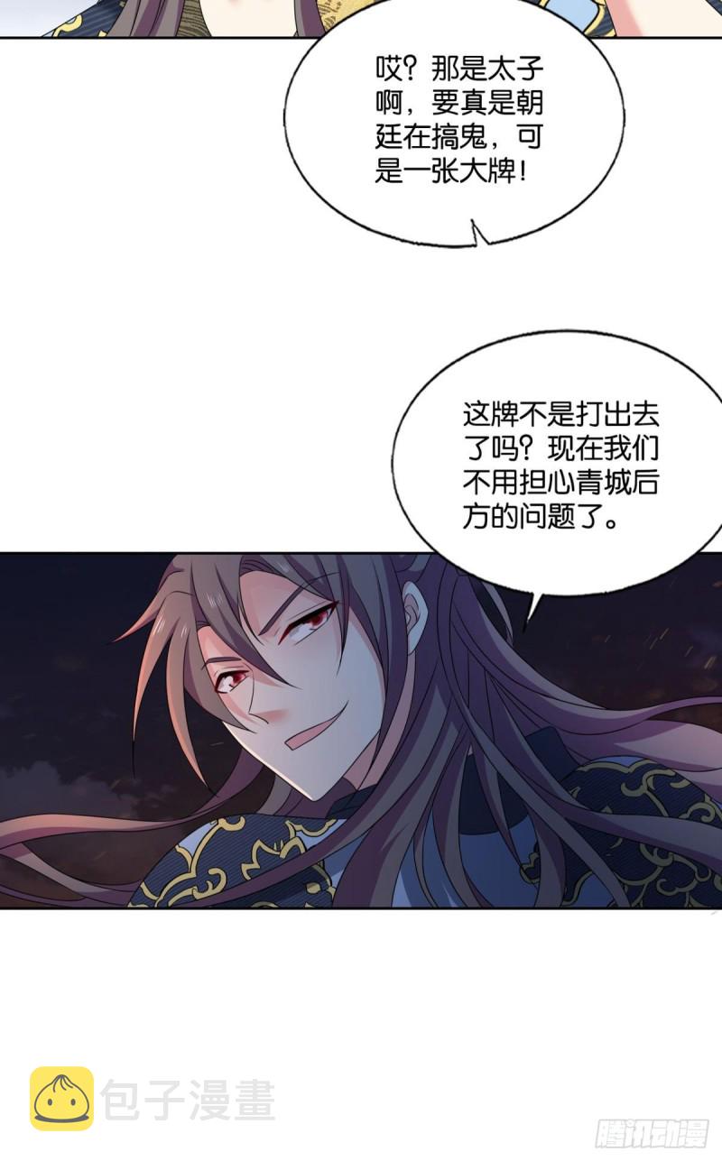 夜火燎原23