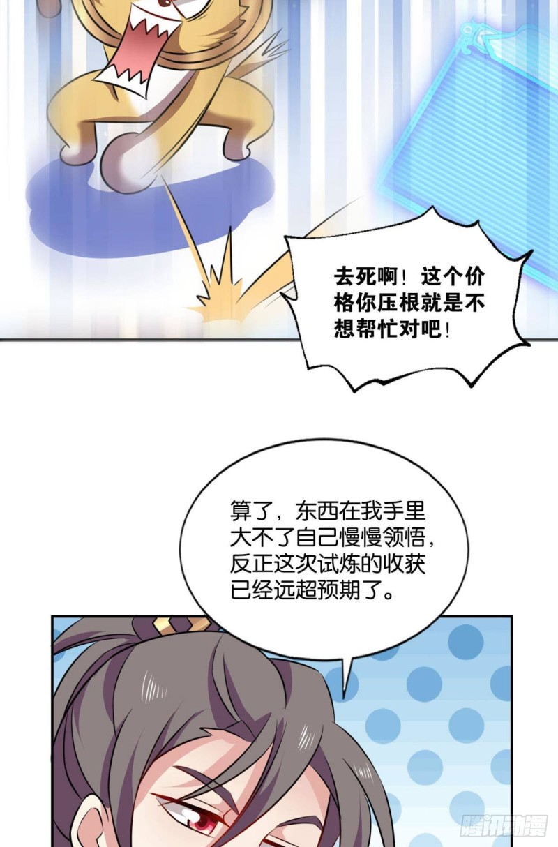 战利品以实物爲准11