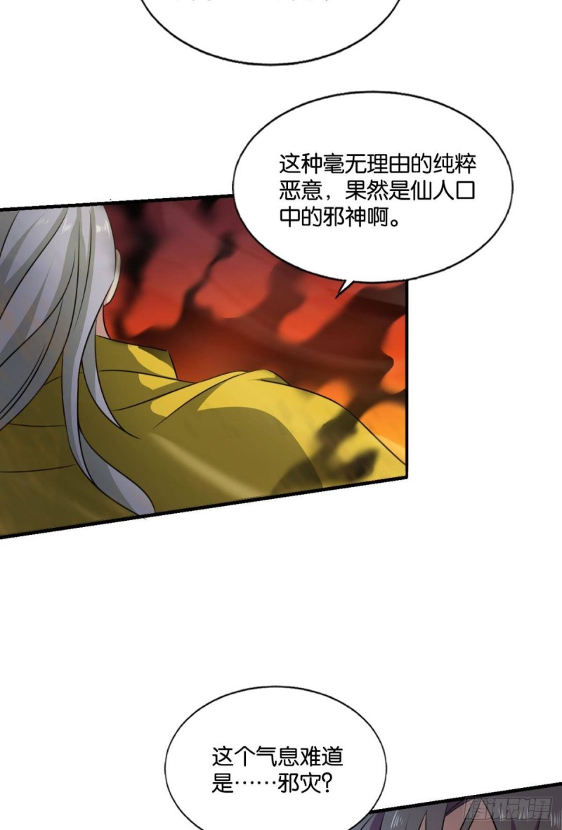 仙逆44