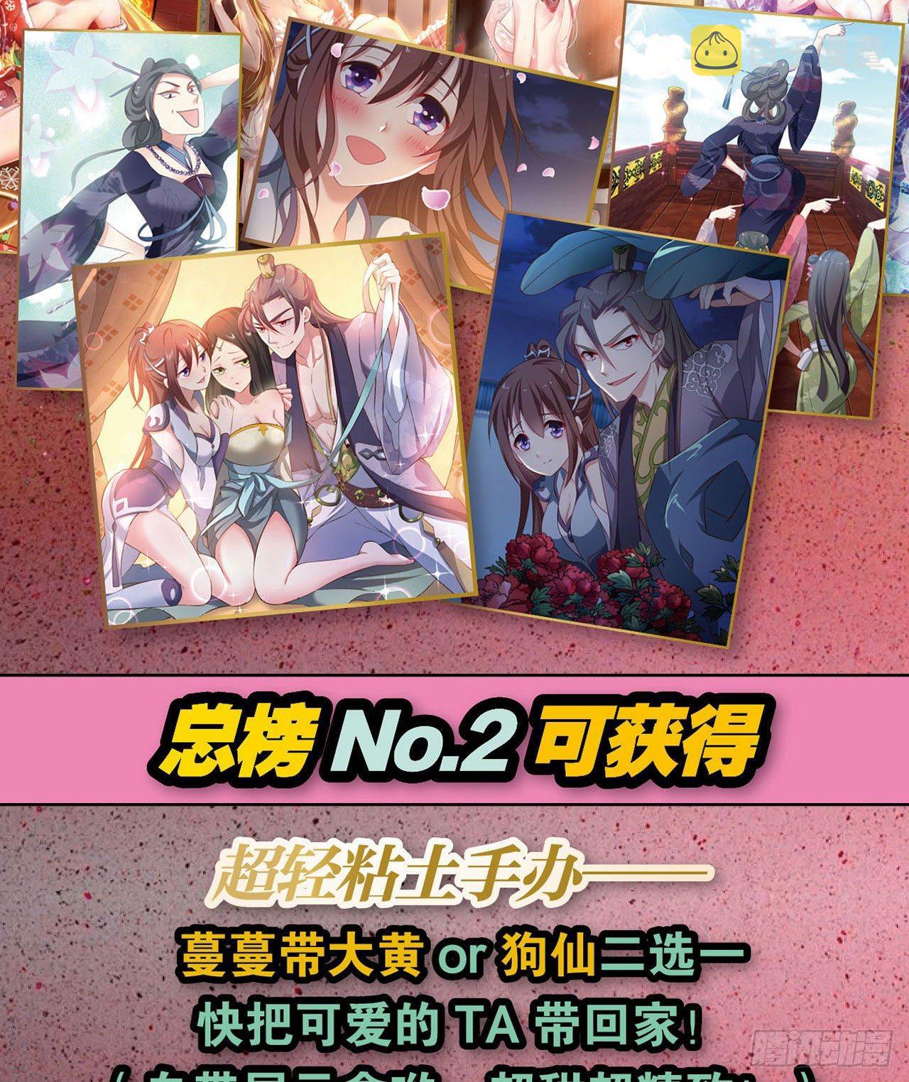 私定终身72