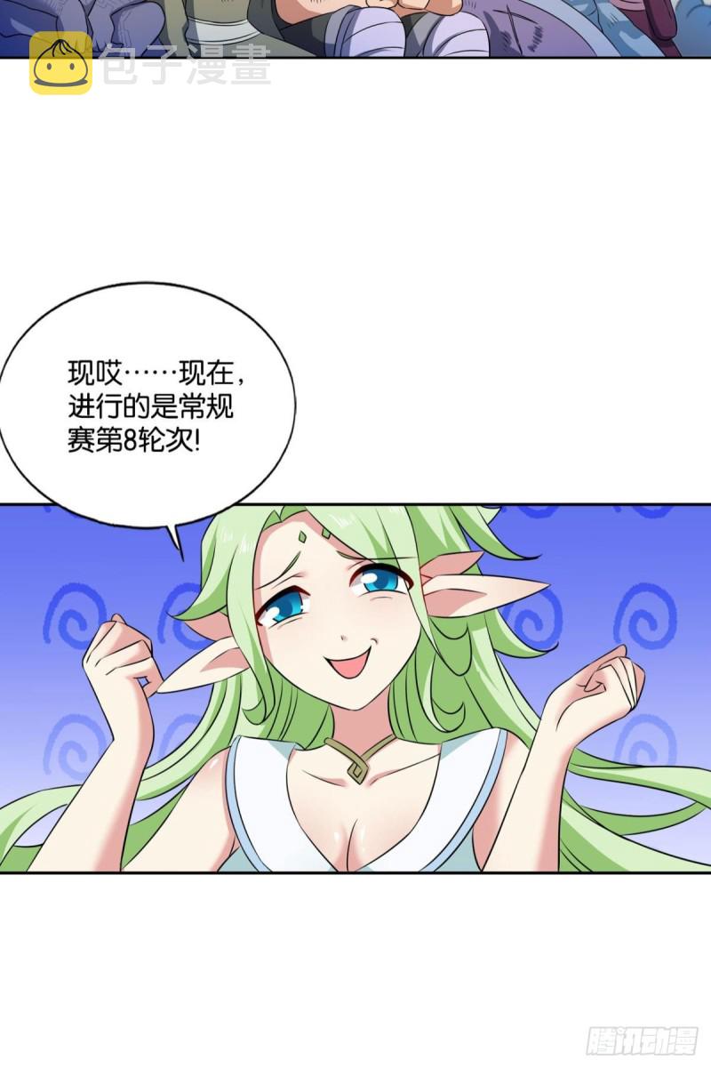 斗仙大赛！6