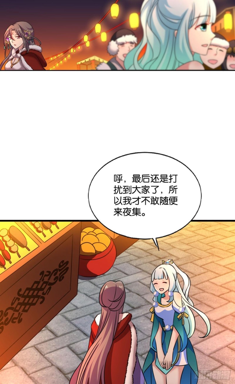 这届和亲公主不太行29