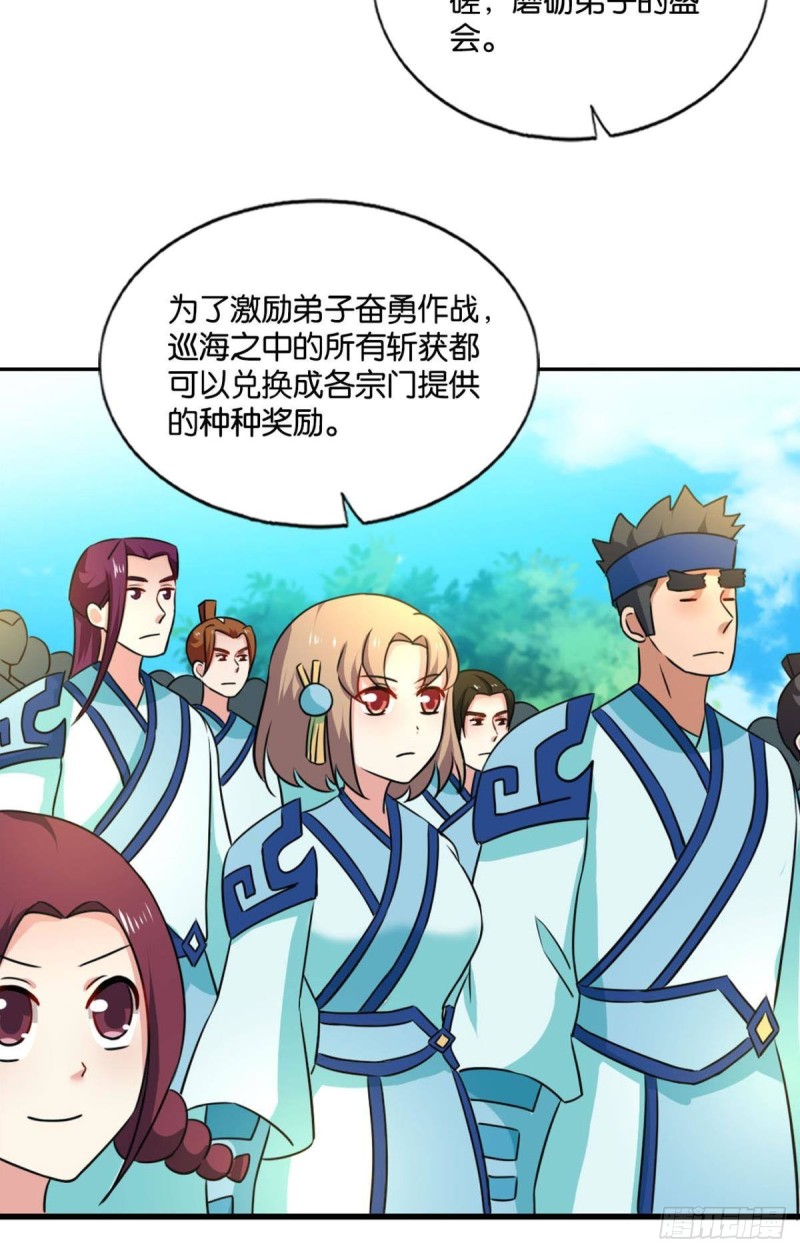 六宗巡海11