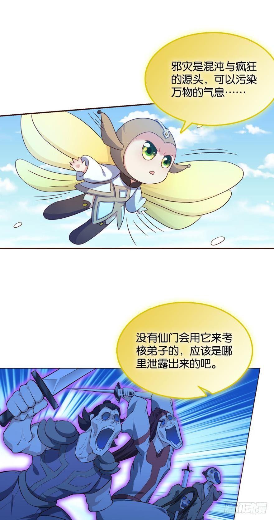 秘境魔踪36