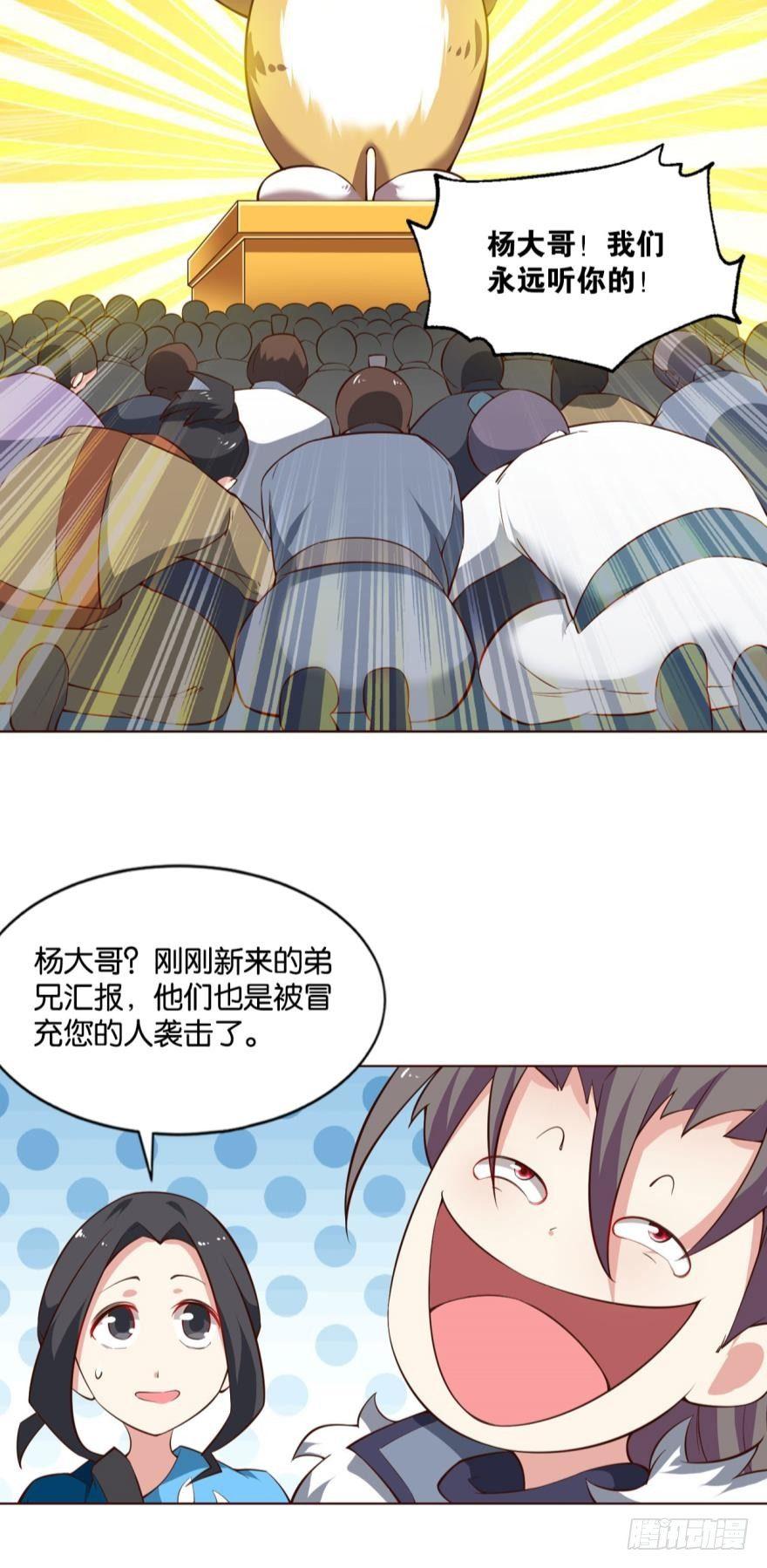 来者皆兄弟28