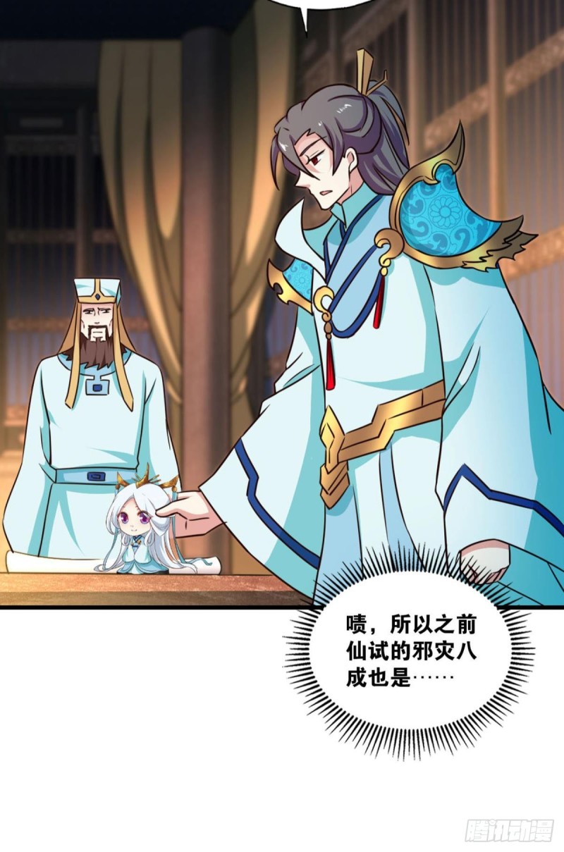 仙舟入海去如梭13