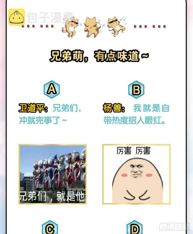 我的逼格在你之上53
