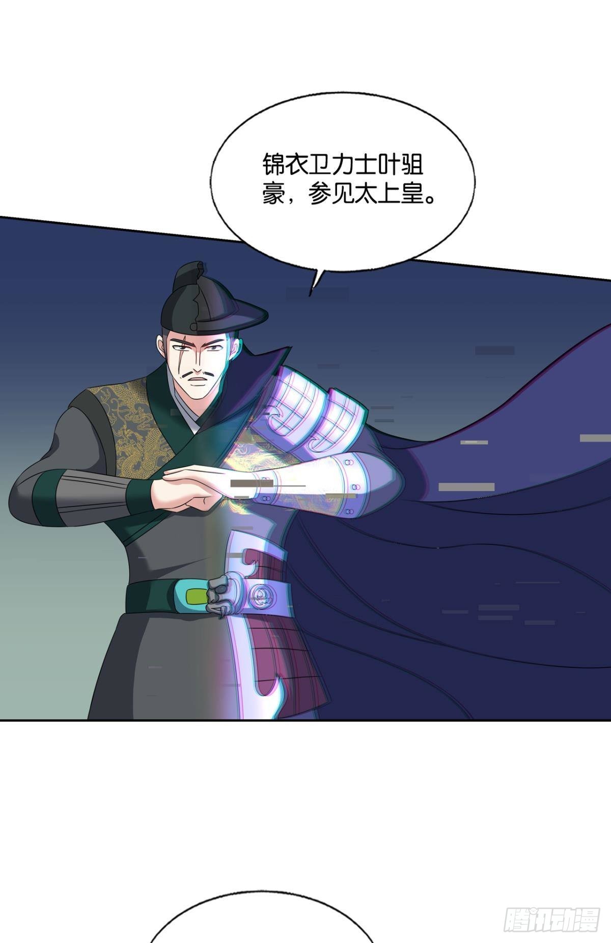 将军？16