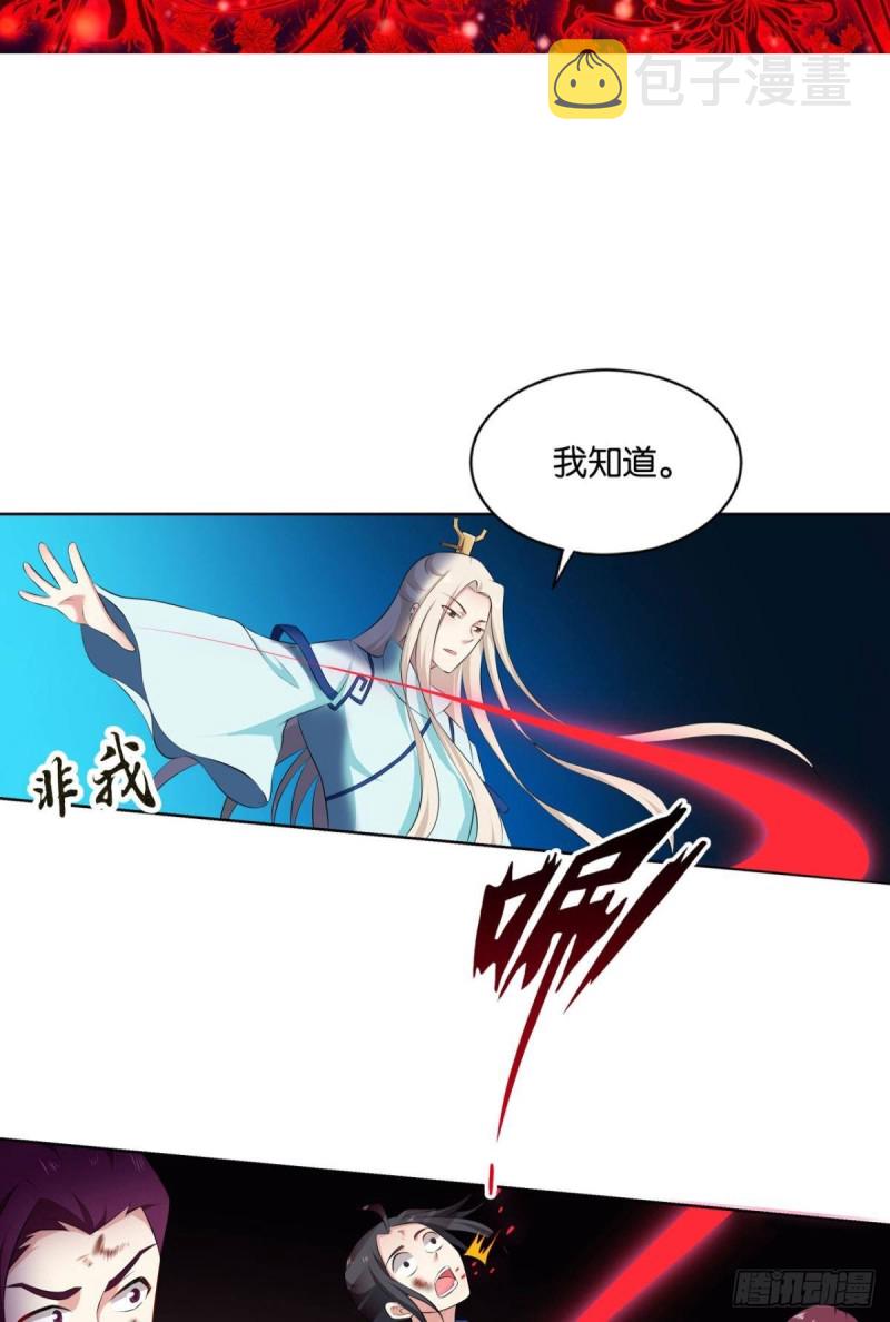 借你们的生命一用41