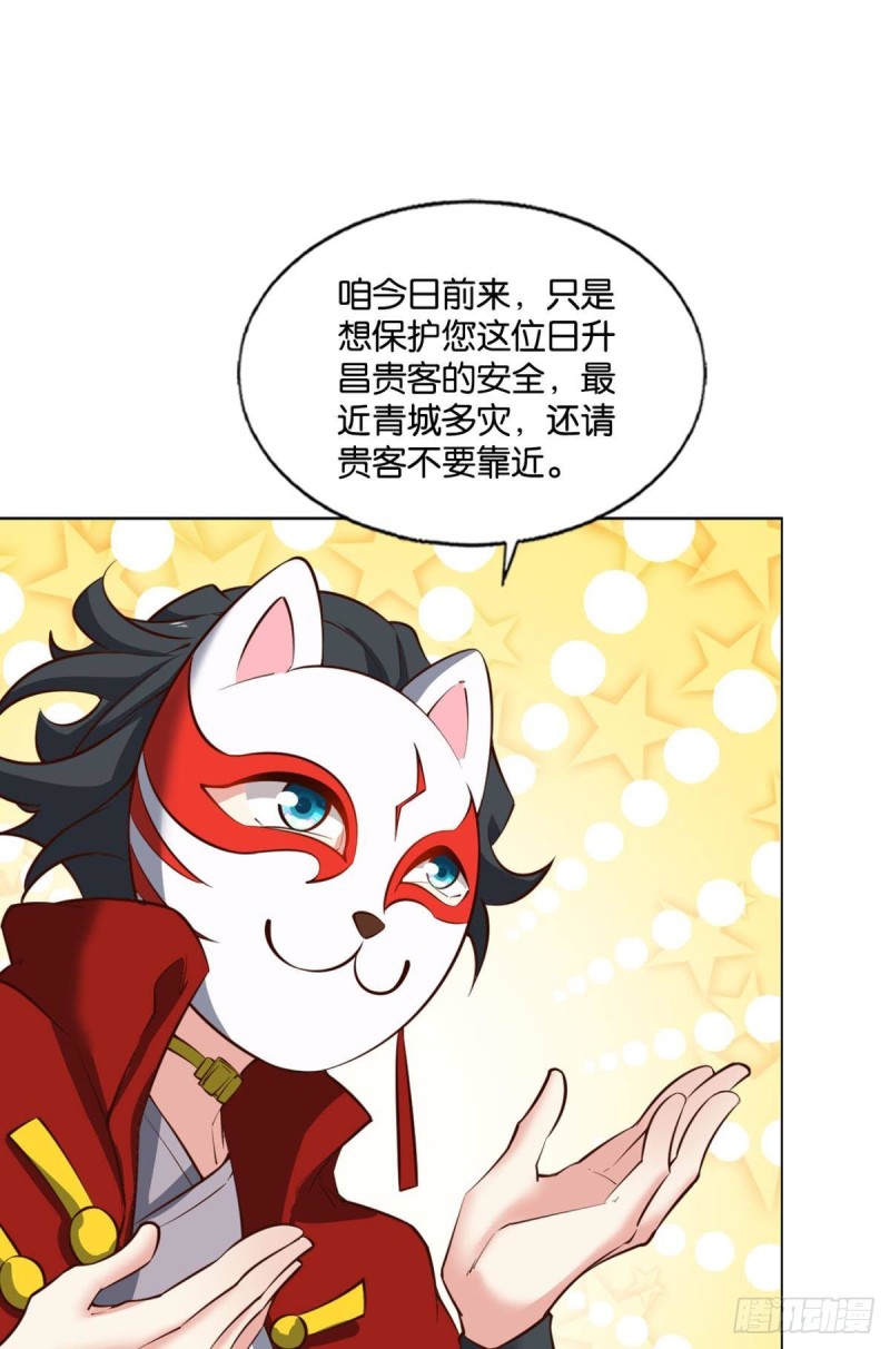 夜火燎原41