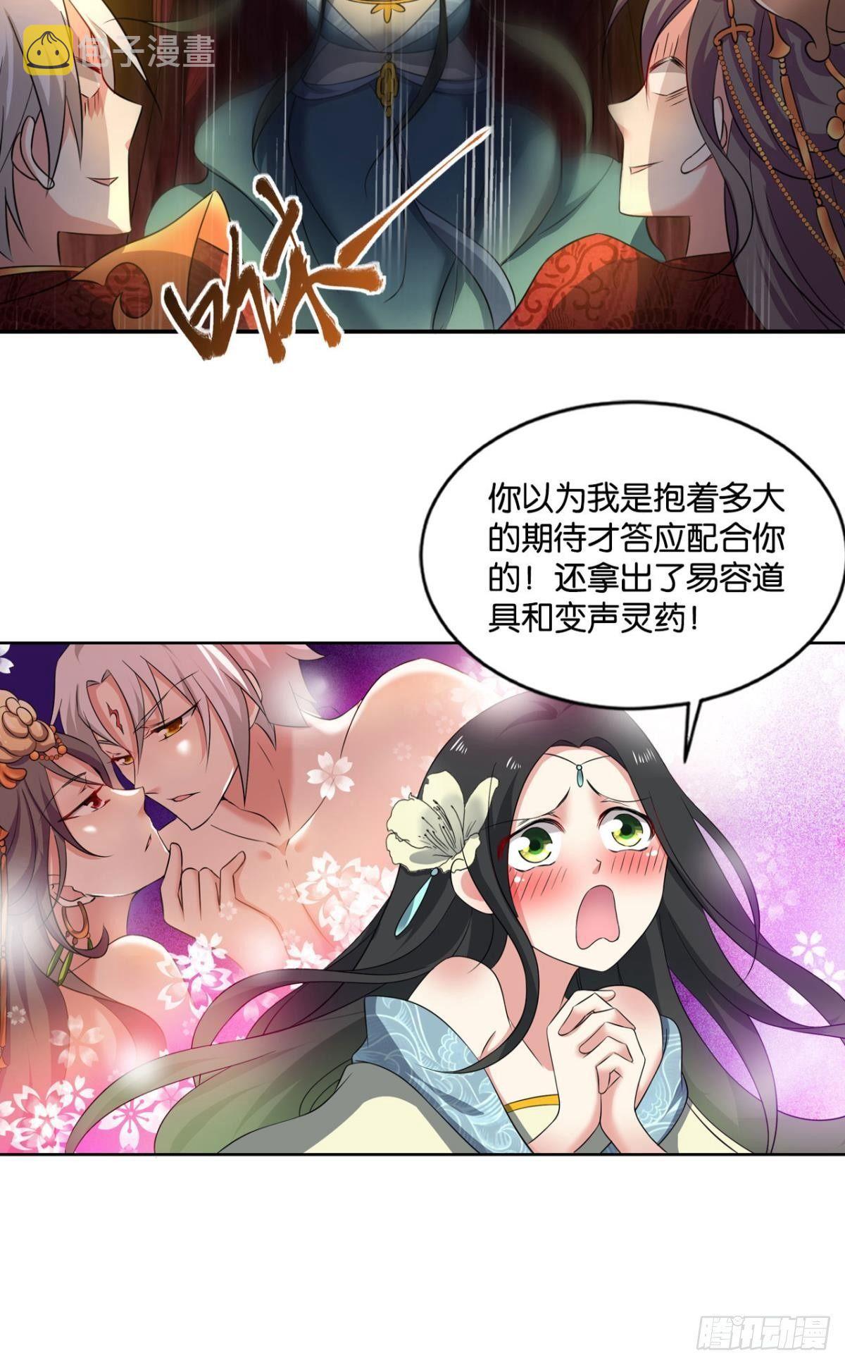洞房花烛夜，杀人放火时23