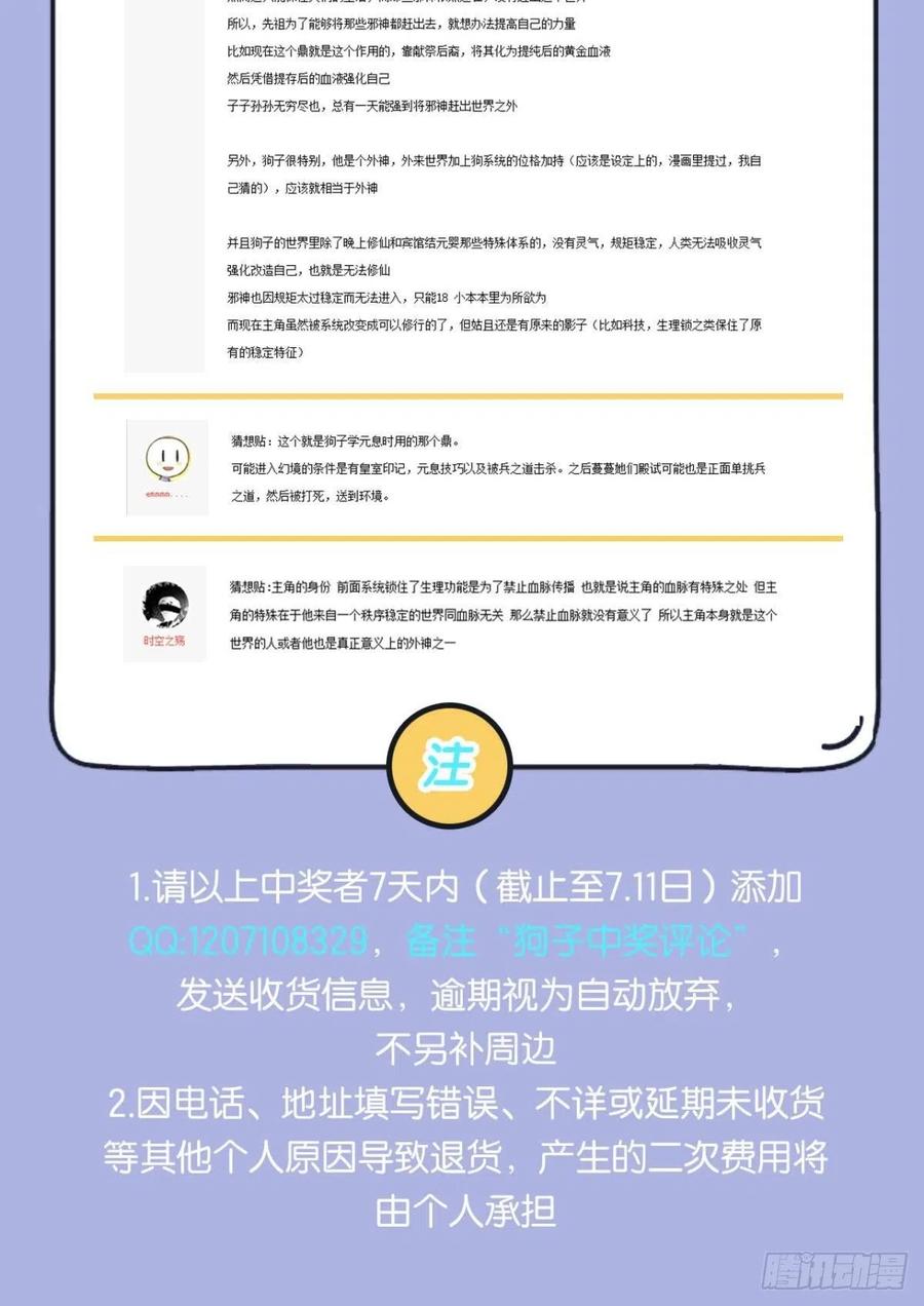 不曾存在的希望63