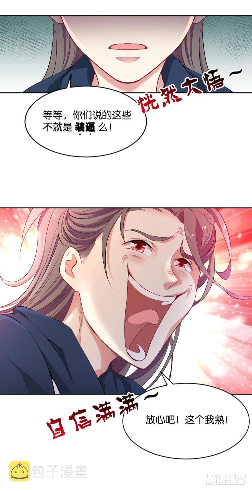 杨善的江湖40