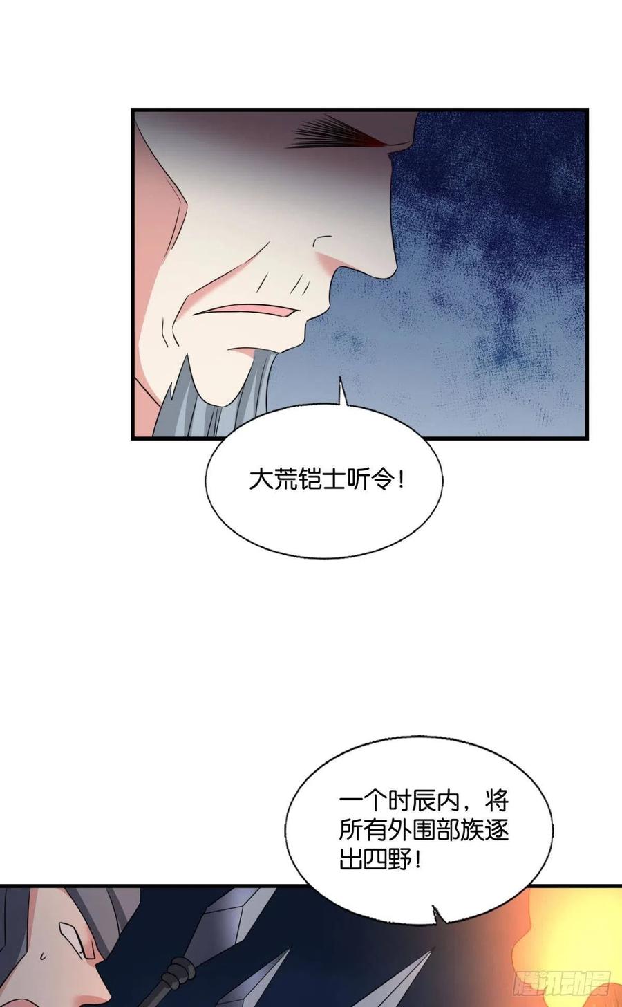 成爲真正的王！29
