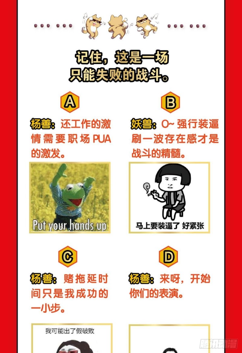 反派boss的自我修养43
