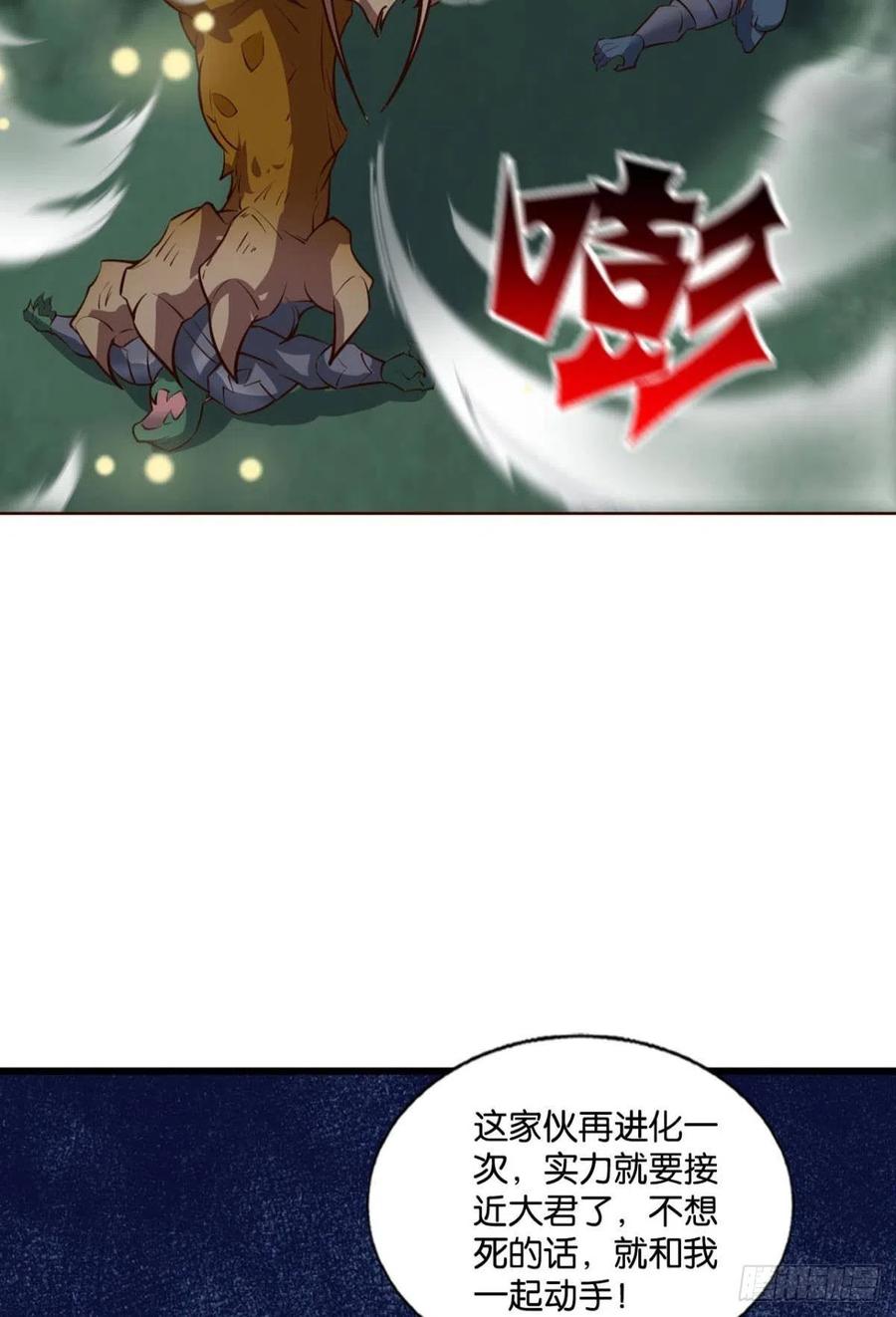 开挂升级的好日子34