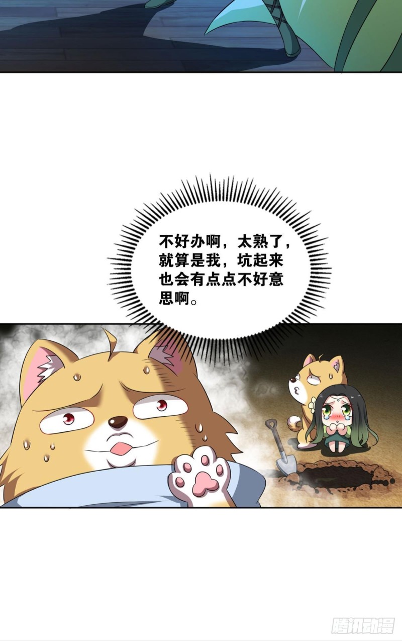 贼不走空54