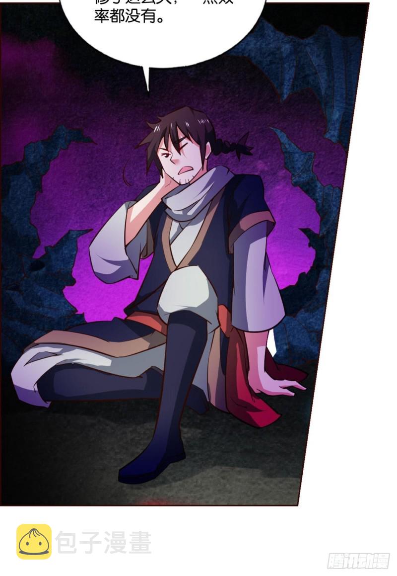 执剑定海，仙魔何妨2