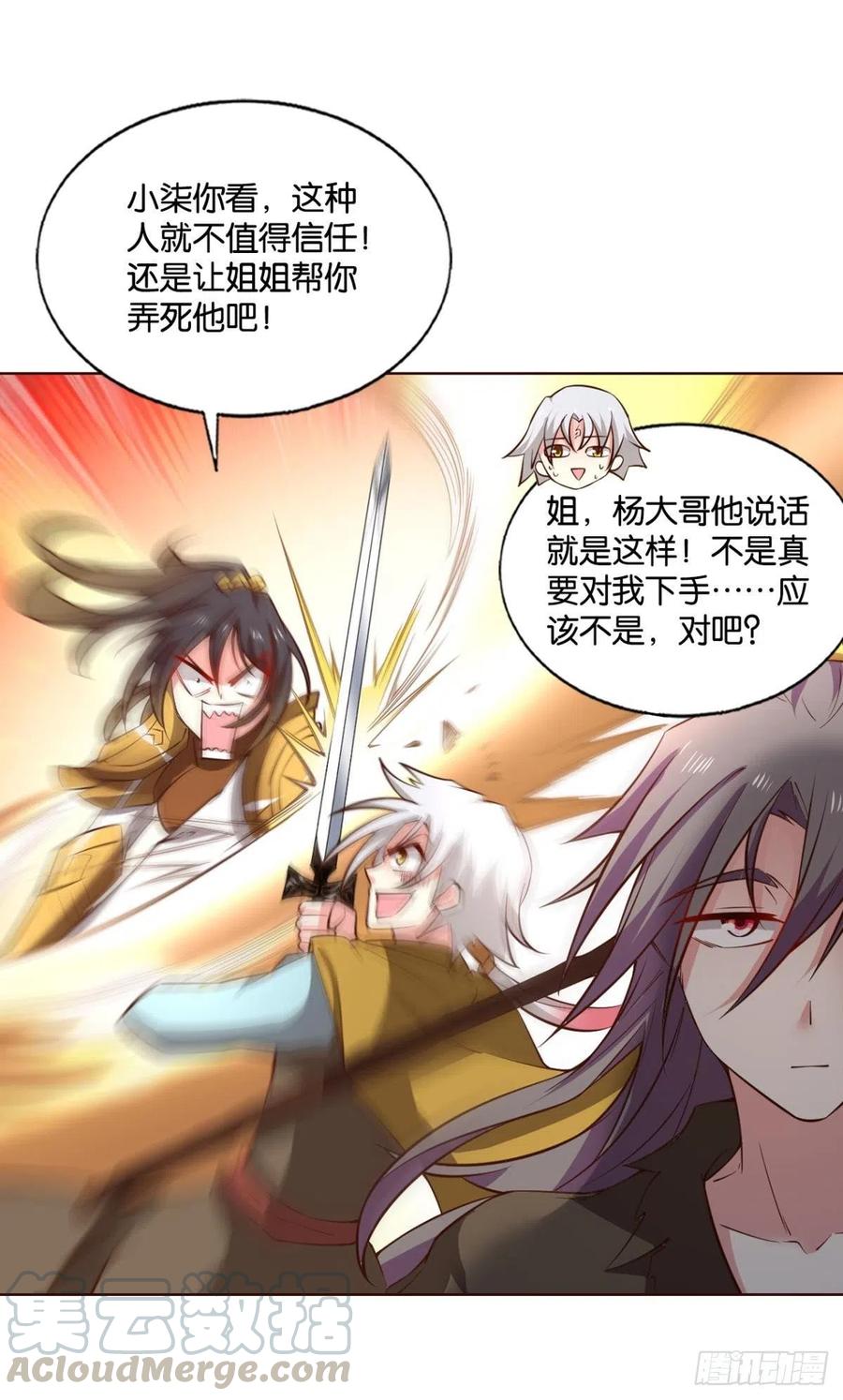 斩断轮回的剑42