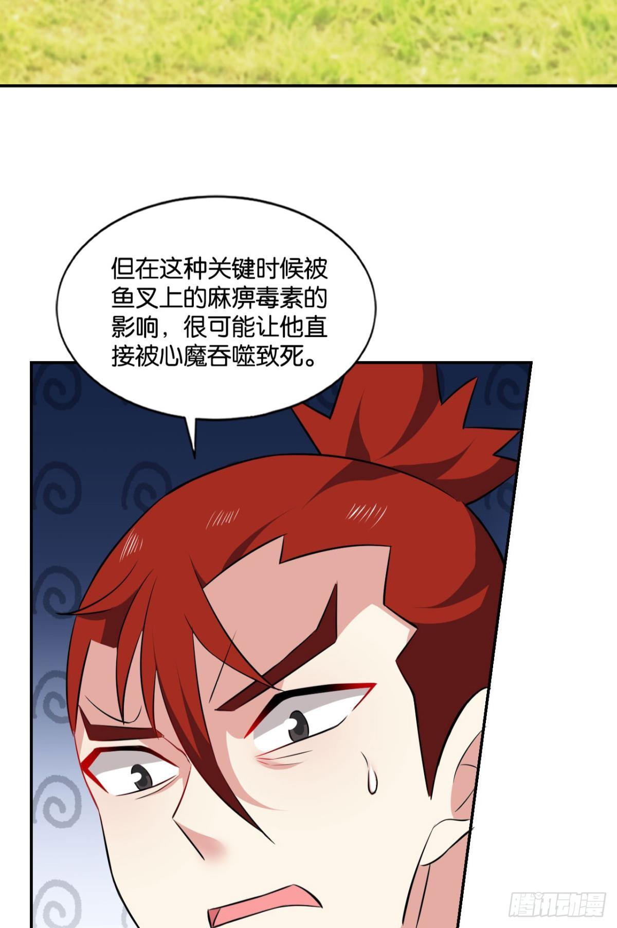 心魔的正确使用方法41