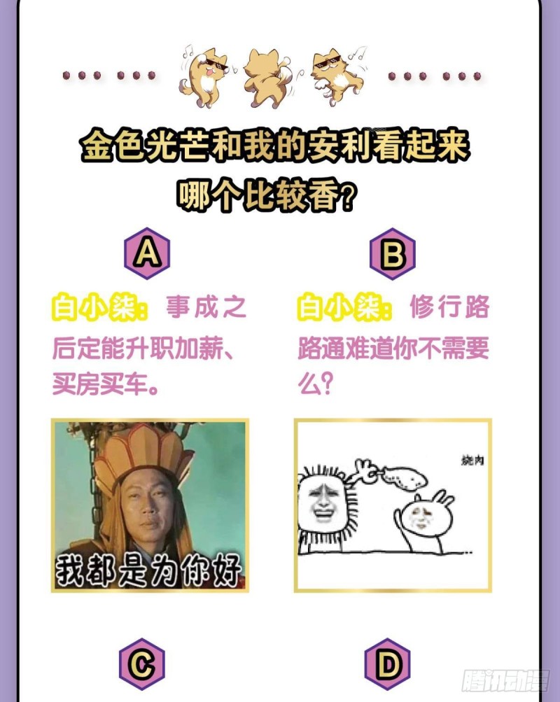 螳螂捕蝉64