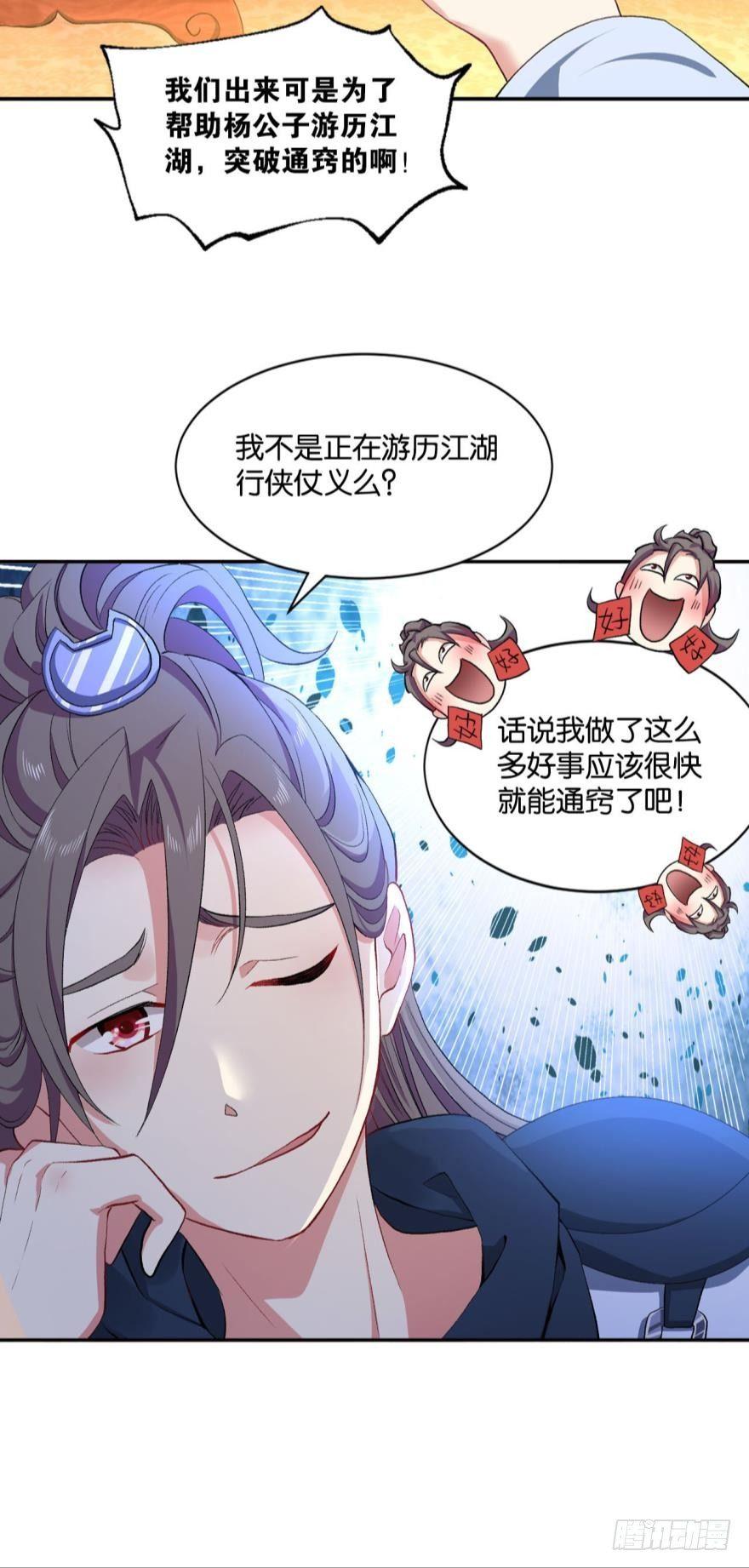 杨善的江湖28