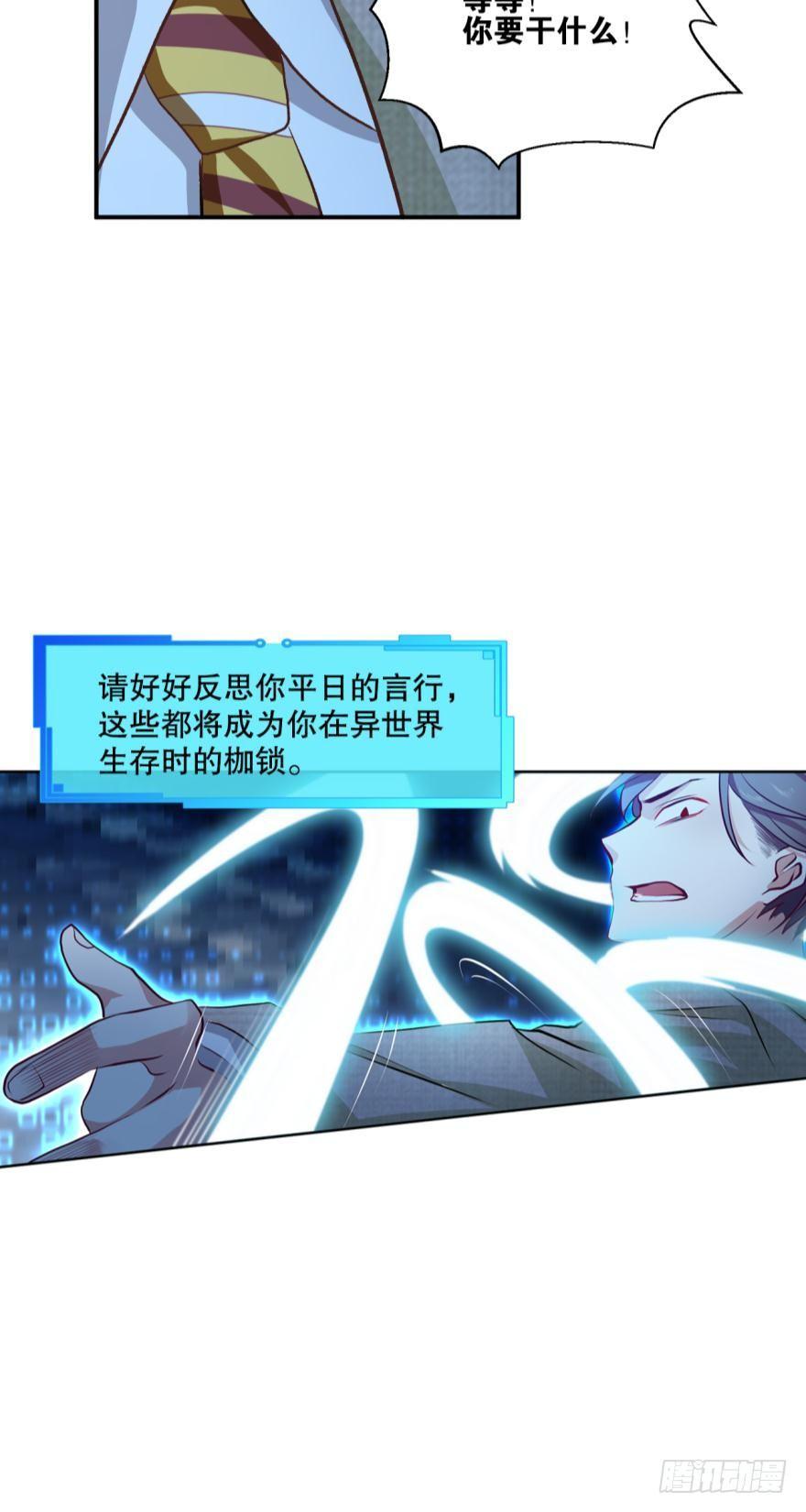 爲你量身打造的世界27