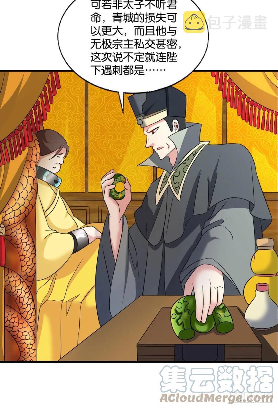 飞出个未来45