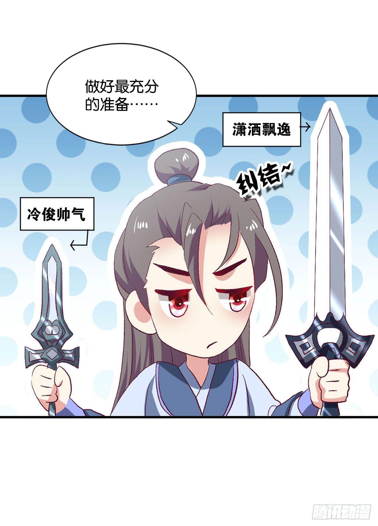 整装待发53