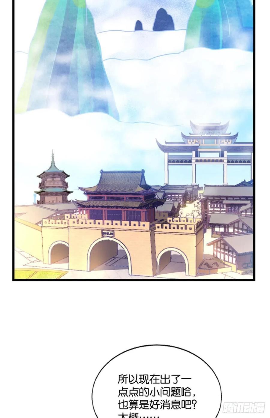 我爲苍生54