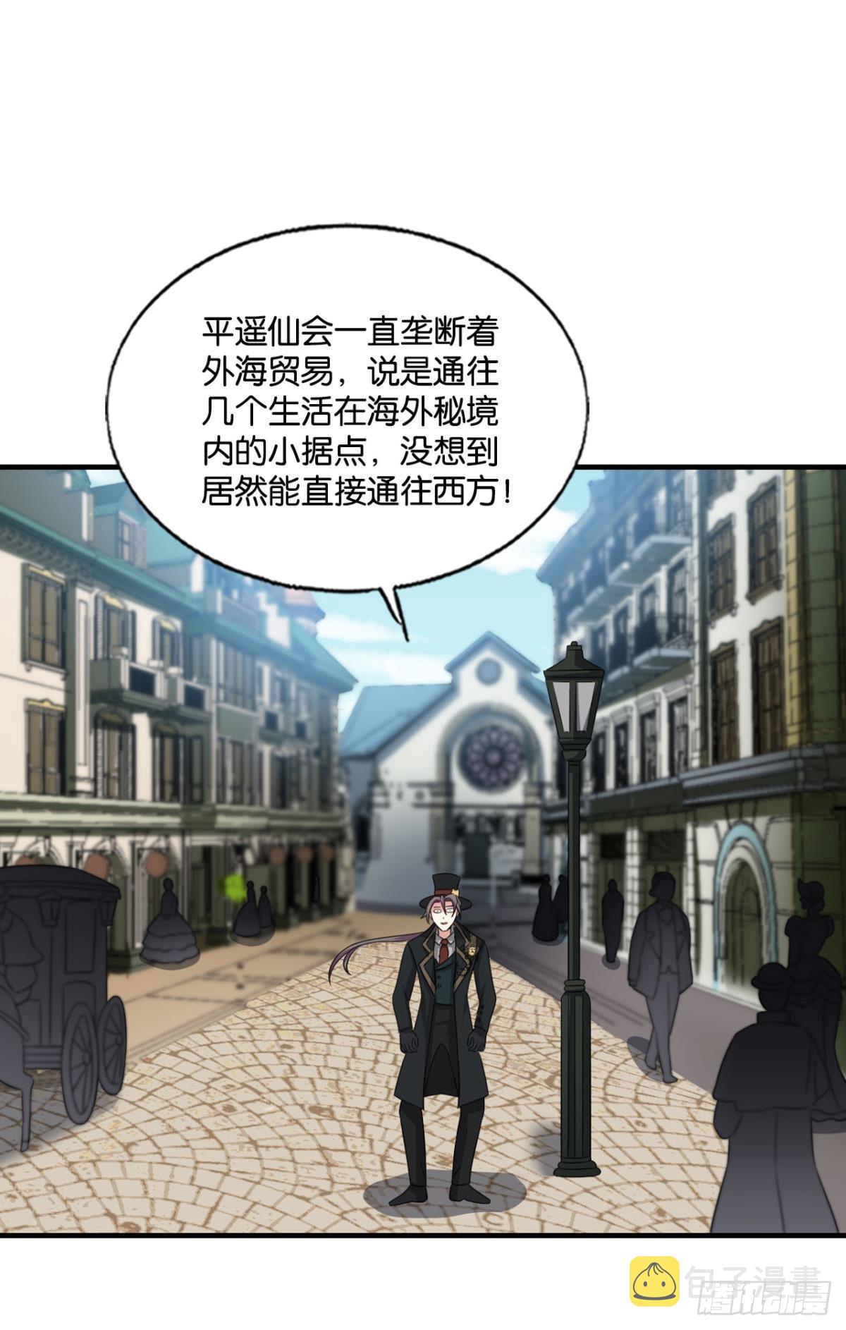 西征！42