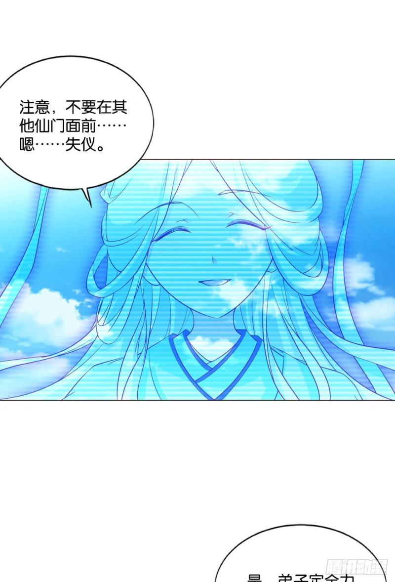 仙舟入海去如梭29