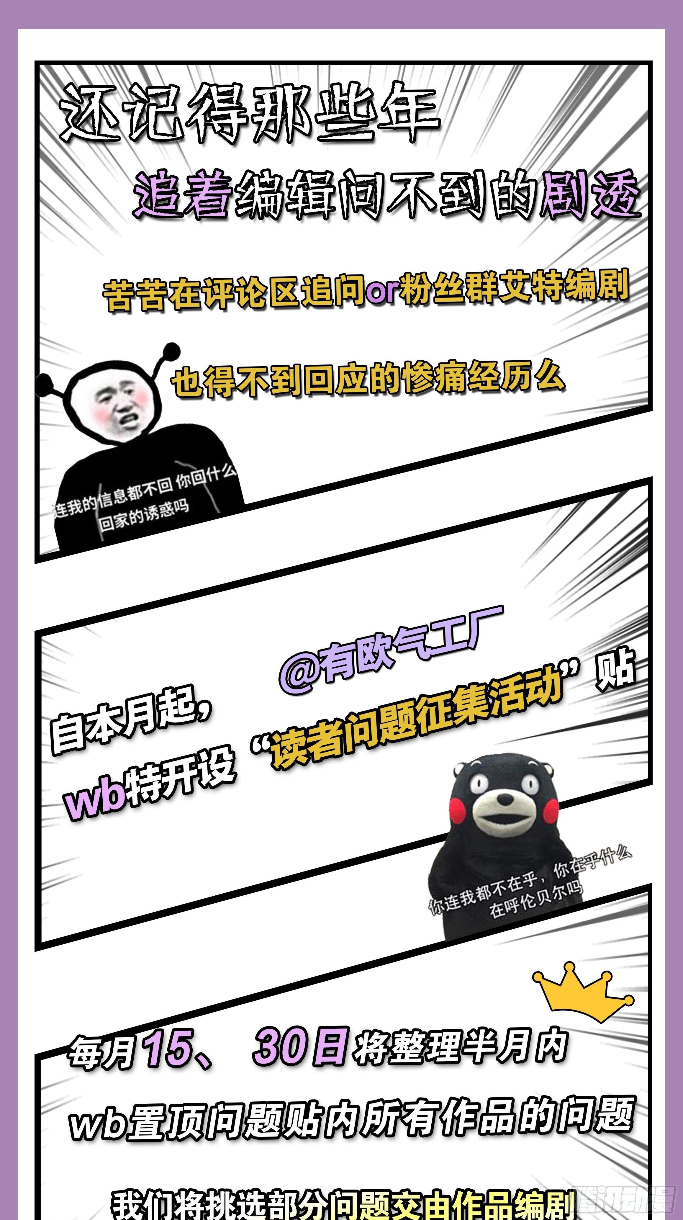 缘来是你54