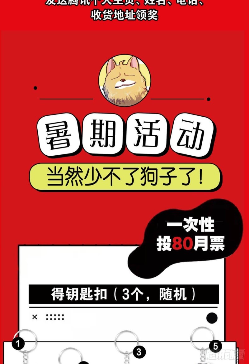 反派boss的自我修养50
