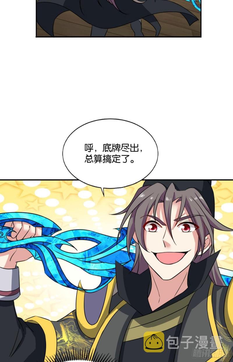 底牌尽出31