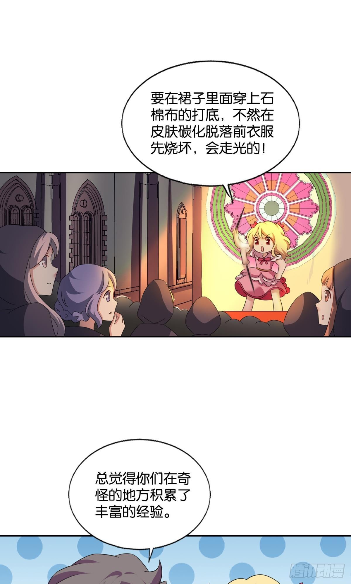 扞卫真理！29