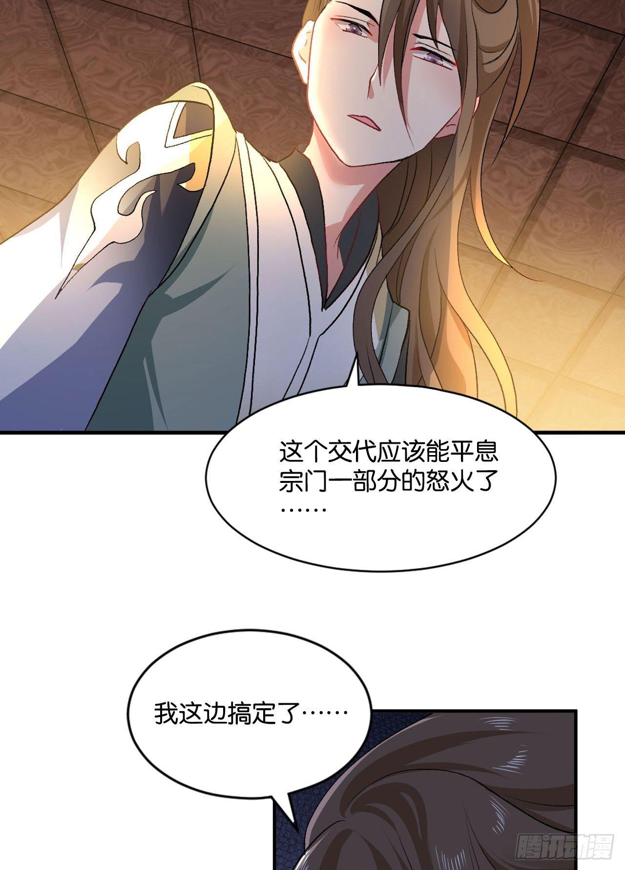 整装待发69