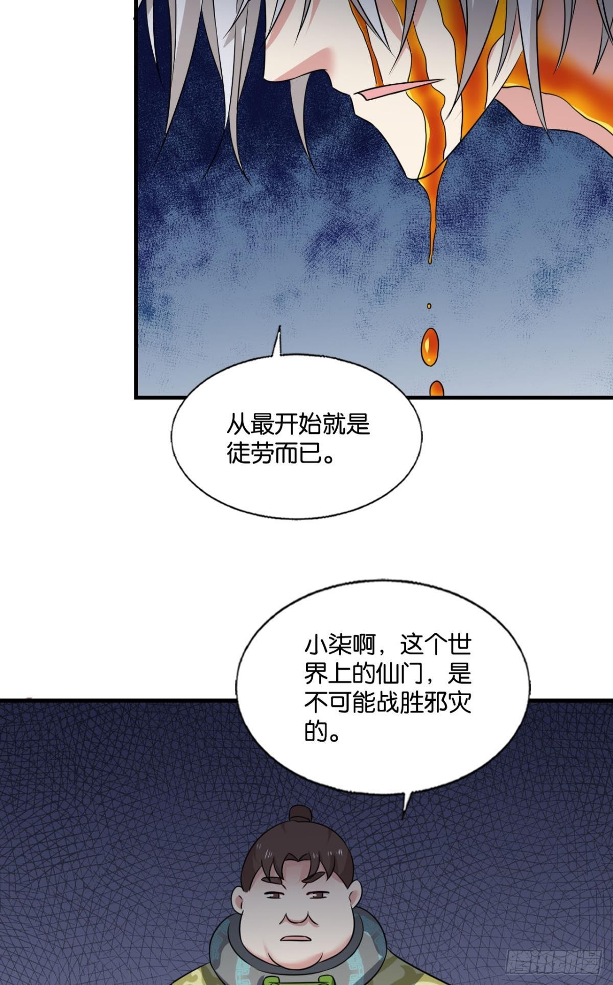 穷途末路47