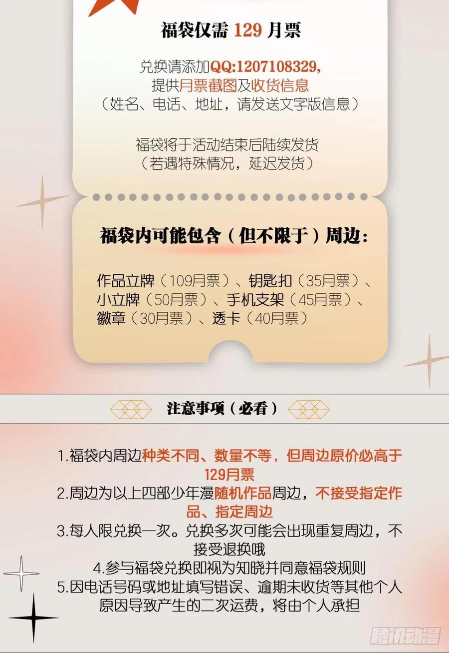 四野八荒唯我独尊59