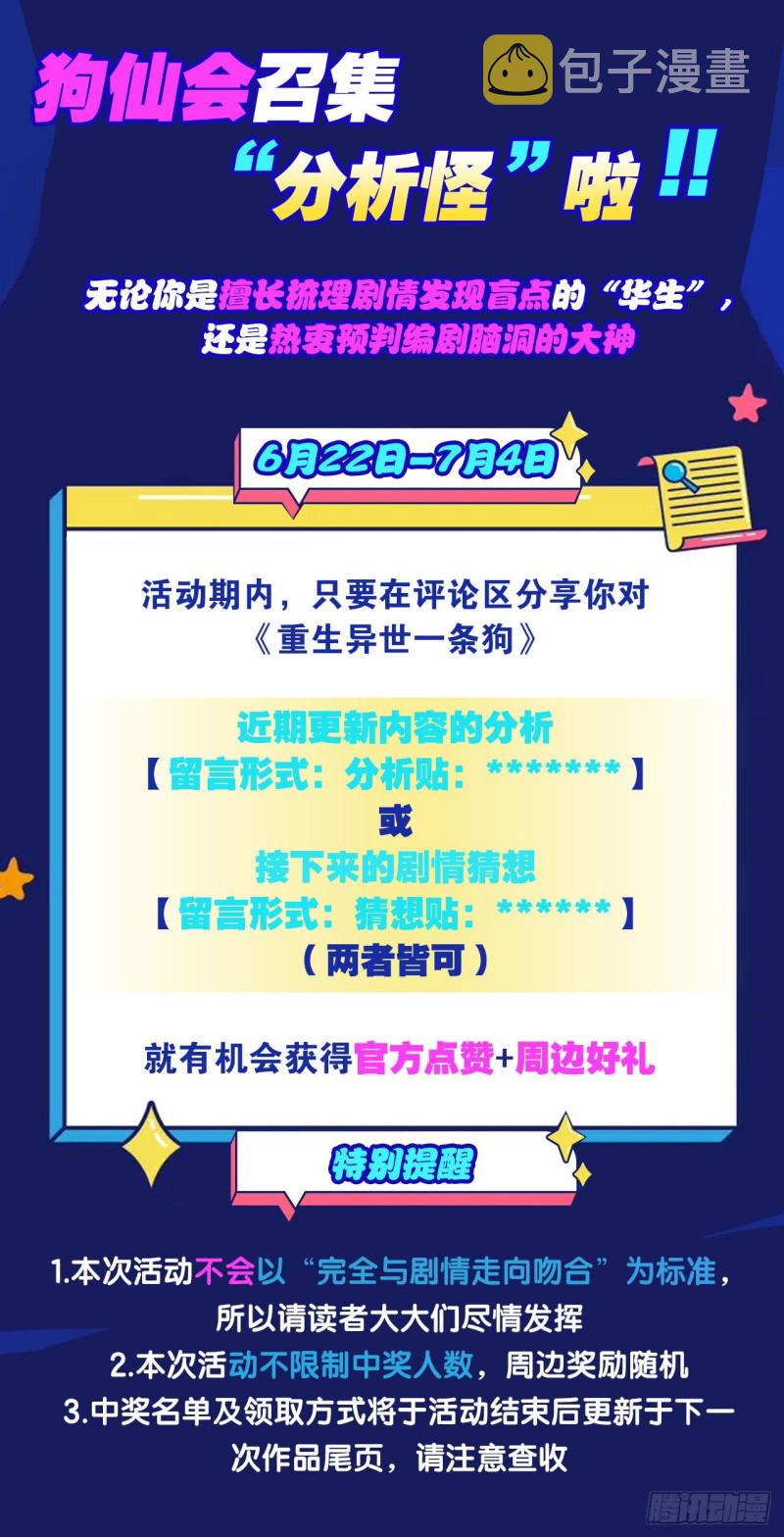 仙逆63